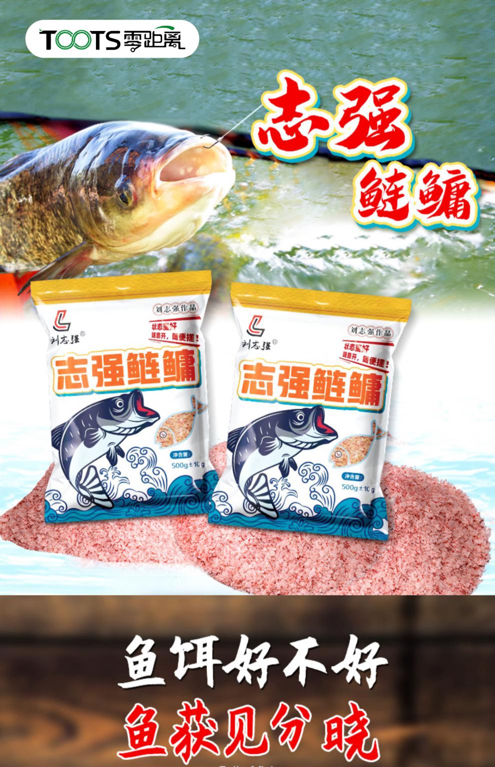 志强鲢鳙饵料志强鲢鳙饵料浮钓鲢鱼钓大头鱼刘志强鱼饵花鲢手杆花白鲢