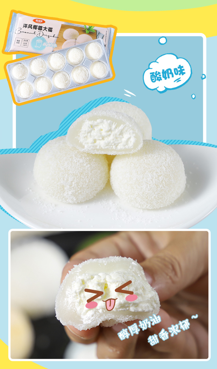 裕和提拉米苏慕斯大福冰淇淋雪媚娘糯米糍雪糕冰凉和果子日本裕和慕斯