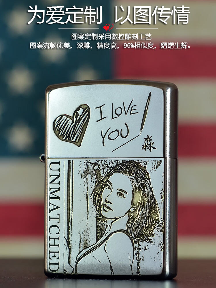 打火机zippo正版外壳雕刻照片个性刻字图案防风煤油创意男士礼物 s925