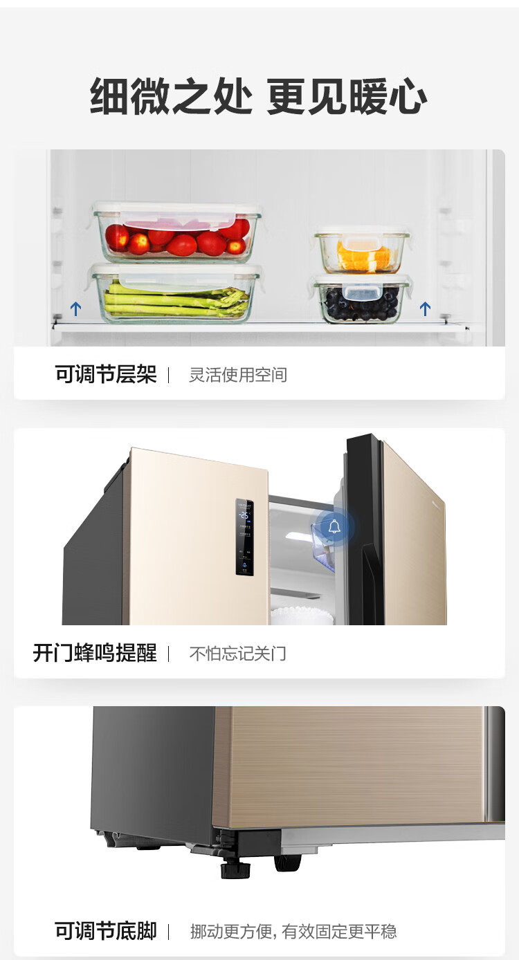 海信 BCD-591WFK1DPJ 变频风冷 591升 对开门冰箱 图18