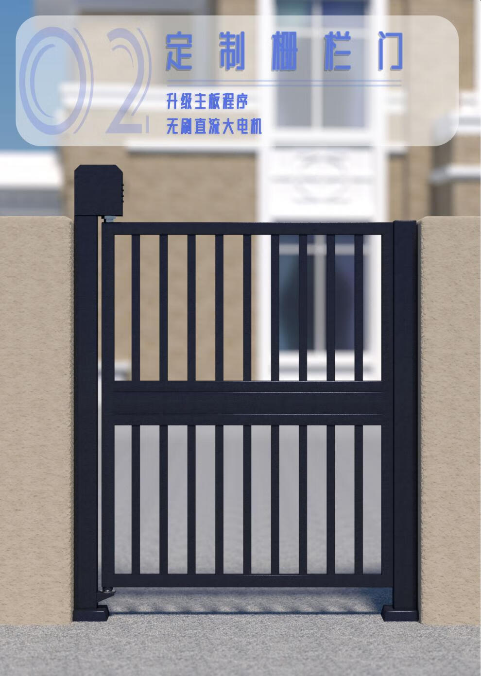 门小区门禁一体机人脸识别电动闭门器开门机感应自动栅栏门1215米可调