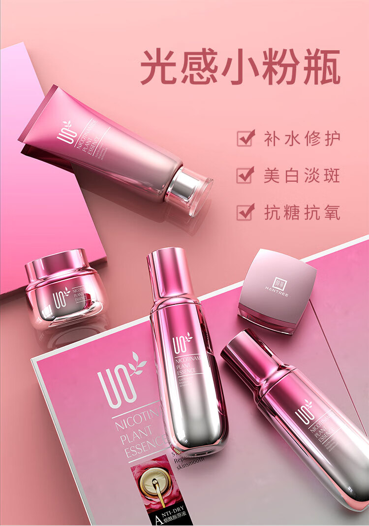 【官方旗舰】韩萃烟酰胺护肤品套装女提亮肤色滋润修护补水保湿水乳