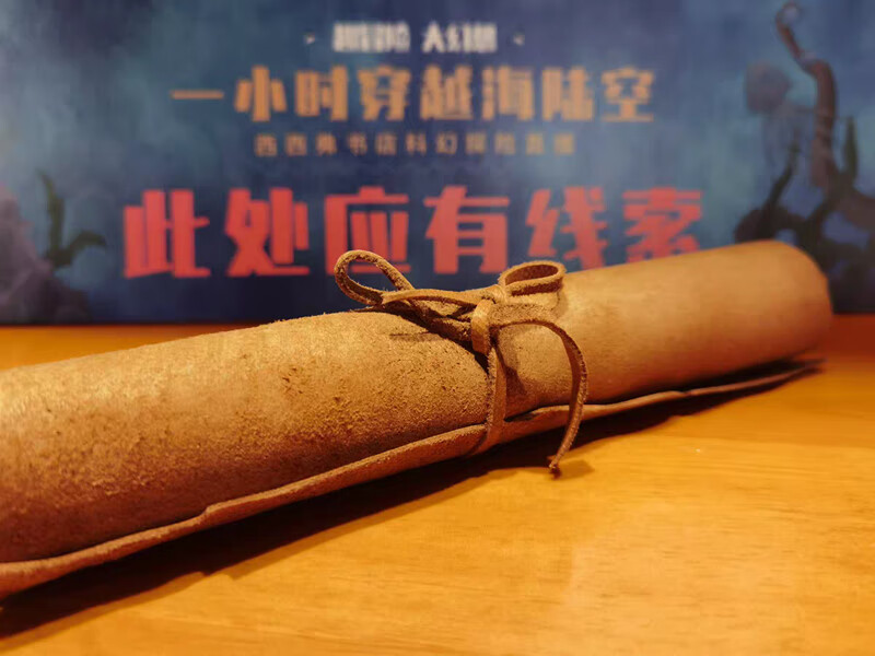 复古羊皮卷羊皮纸书写藏宝图密室线索道具破旧契约卷轴地图可定制 a1