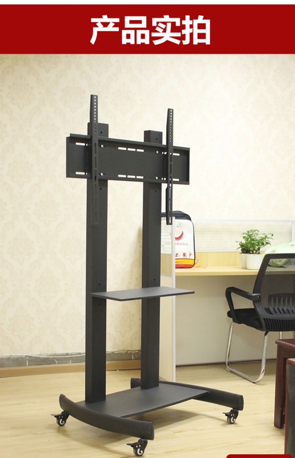 同福茂液晶电视机子落地落地式可移动推车立式通用幼儿园一体85154080
