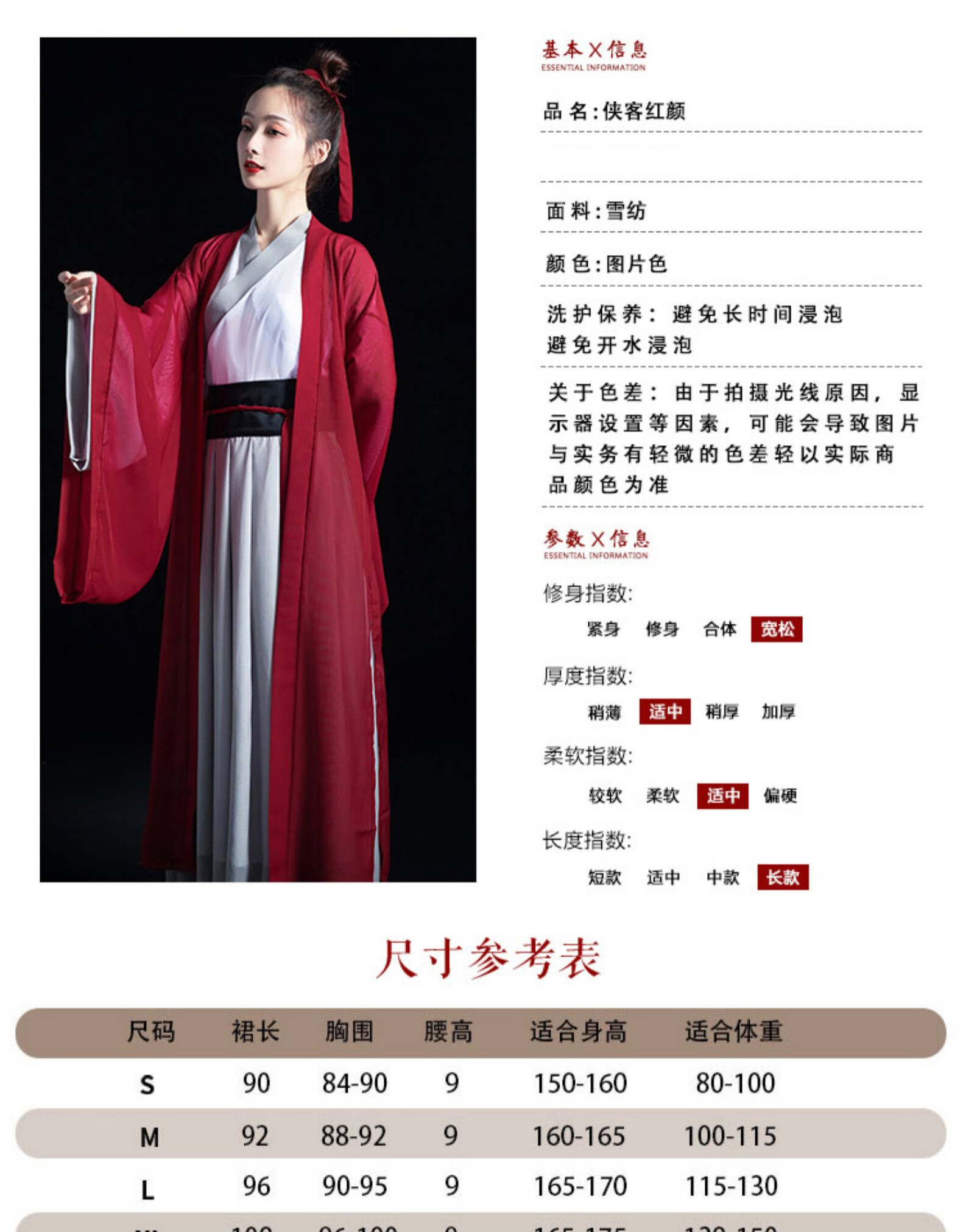 古代服装女成人学生女生装侠客汉服古风红颜古装夏季魏晋风仙气中国风