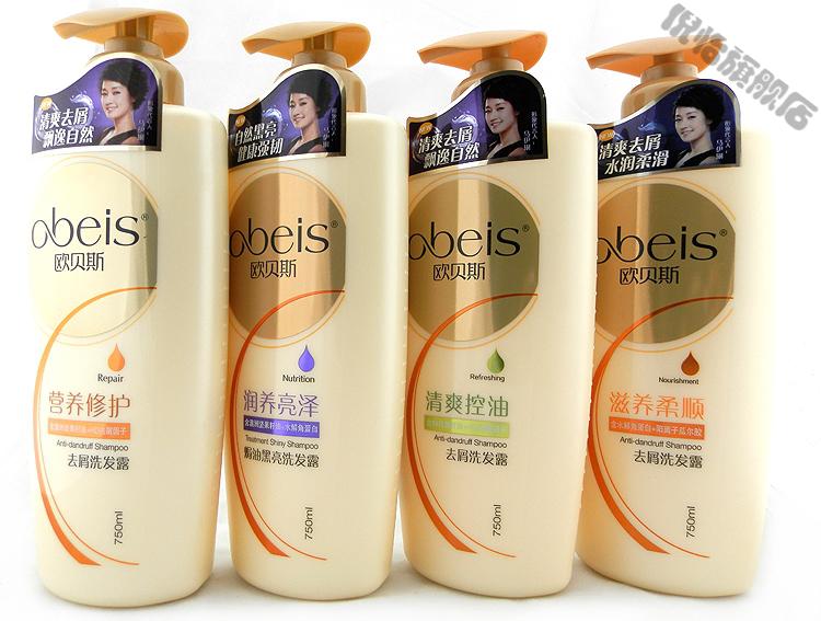 欧贝斯控油去屑洗发露750ml营养清爽控油洗头水洗发水营养去屑型发水