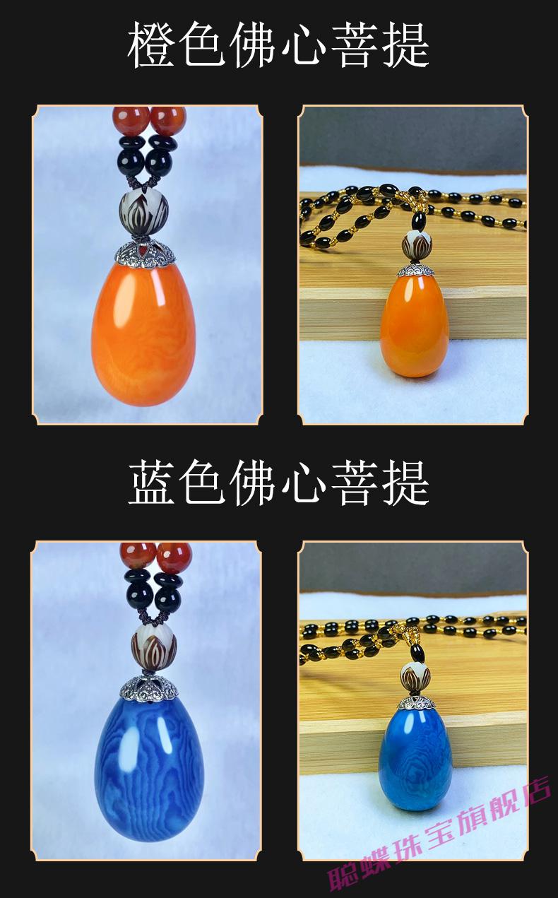 珀芙诺佛心菩提佛心果彩色原籽菩提子吊坠成品手把件毛衣链项链 紫