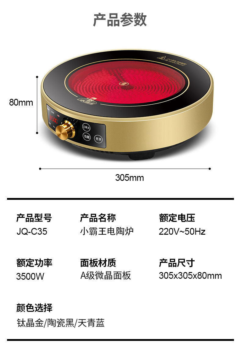 小霸王圆形电陶炉家用3500w大功率猛火爆炒不挑锅变频静音光波炉