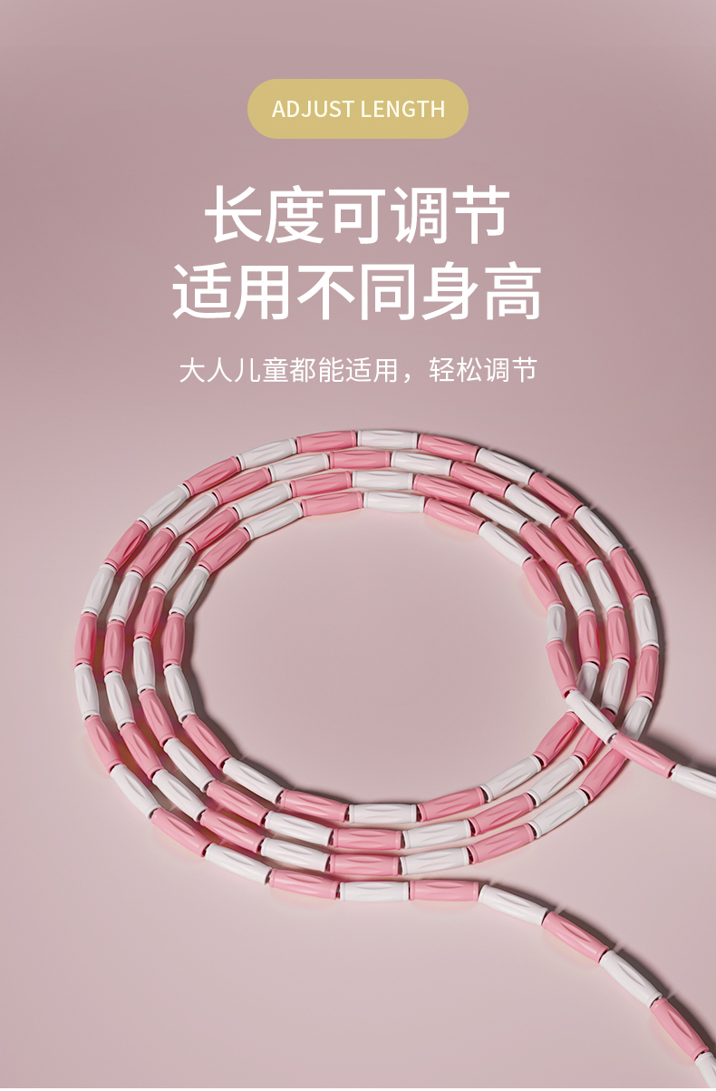 学生跳绳竹节绳儿童小学生跳绳中考专用得力同款竹节小幼儿园初学男女