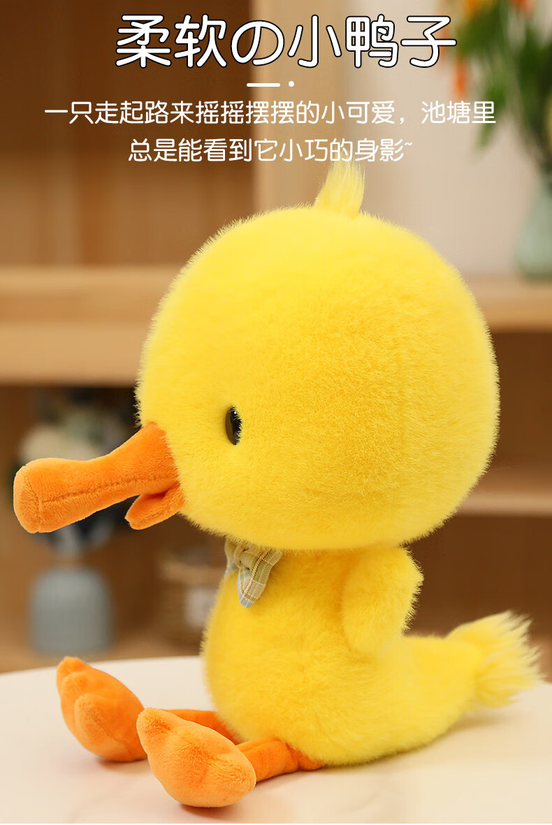 网红小鸭子公仔旅小鸭鸭毛绒玩具可爱女生抱着睡觉宝宝安抚玩偶布娃娃