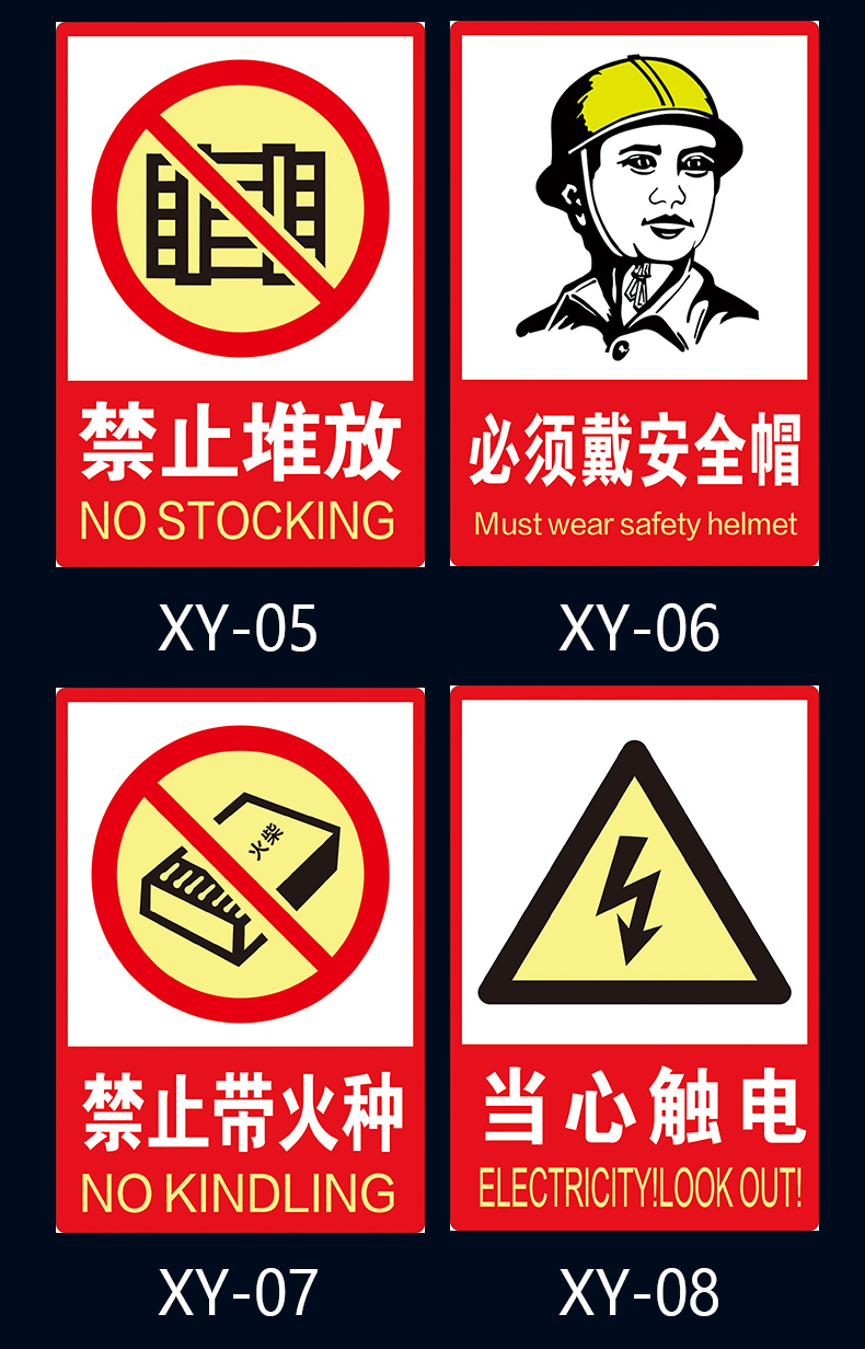 必须戴安全帽头盔禁止烟火严禁吸烟高压有电危险标识牌重要温馨提示