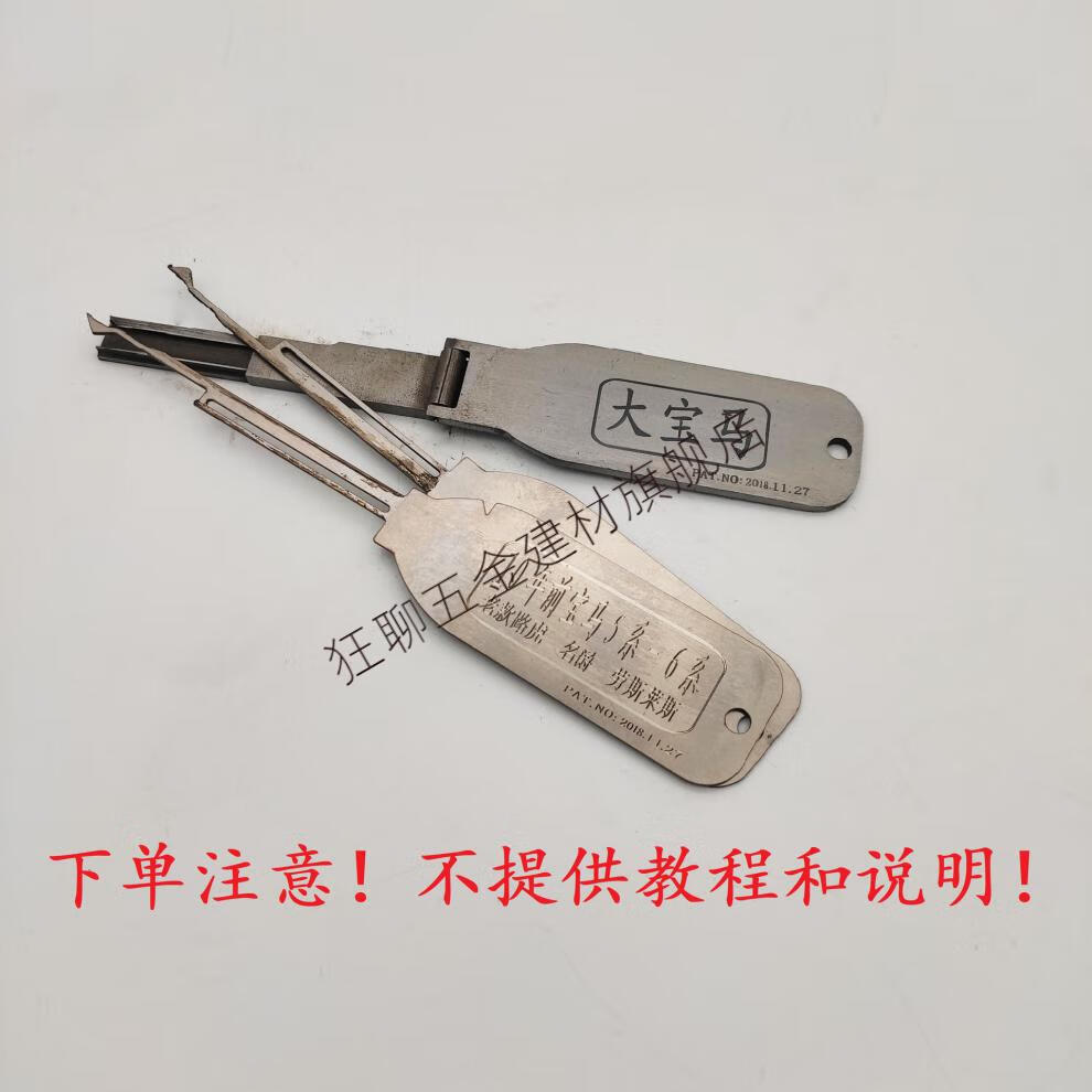开锁匠工具改进款工具开锁钥匙多功能配电柜钥匙水表阀门内三角电梯