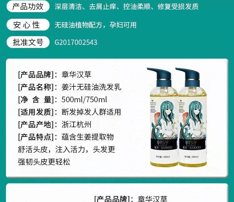章华汉草洗发水章华汉草洗发水植物系列去屑洗发乳控油固发膜学生党