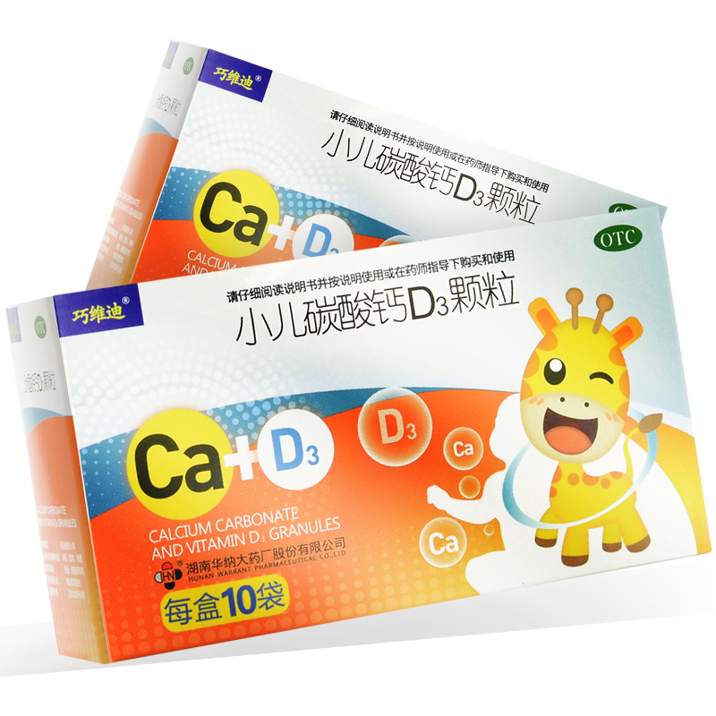 巧维迪 小儿碳酸钙d3颗粒 10袋/盒儿童钙的补充 【1盒装】