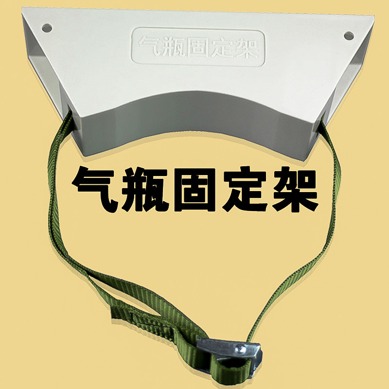 实验室气瓶固定支架abs塑料钢瓶绑定架链防倾倒气40l氧气绑带桌面型免