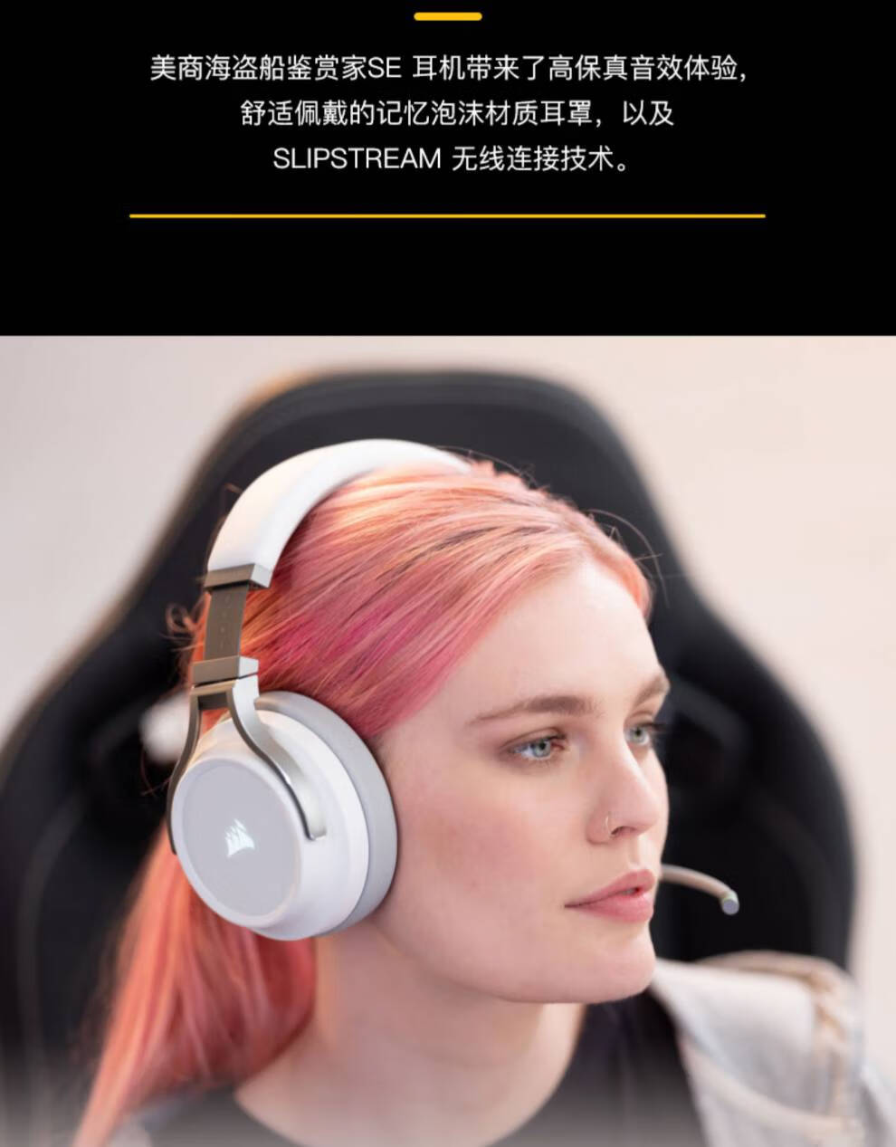 奥蒂罗美商 海盗船virtuoso wireless xt鉴赏家se无线头戴式游戏耳机