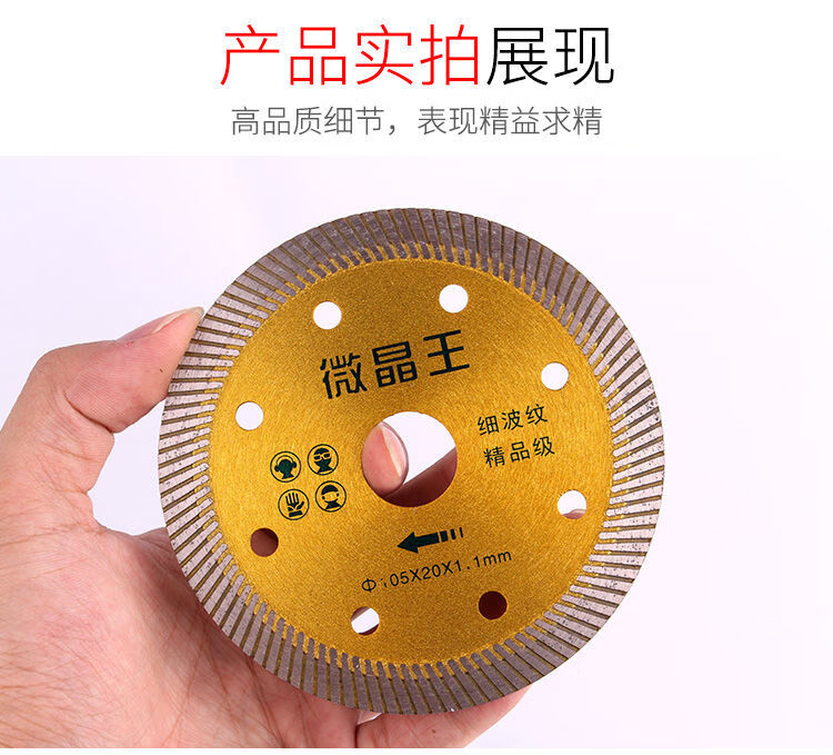 瓷砖切割片陶瓷大理石材玻化地板砖角磨机云石片金刚石圆锯片2星切瓷