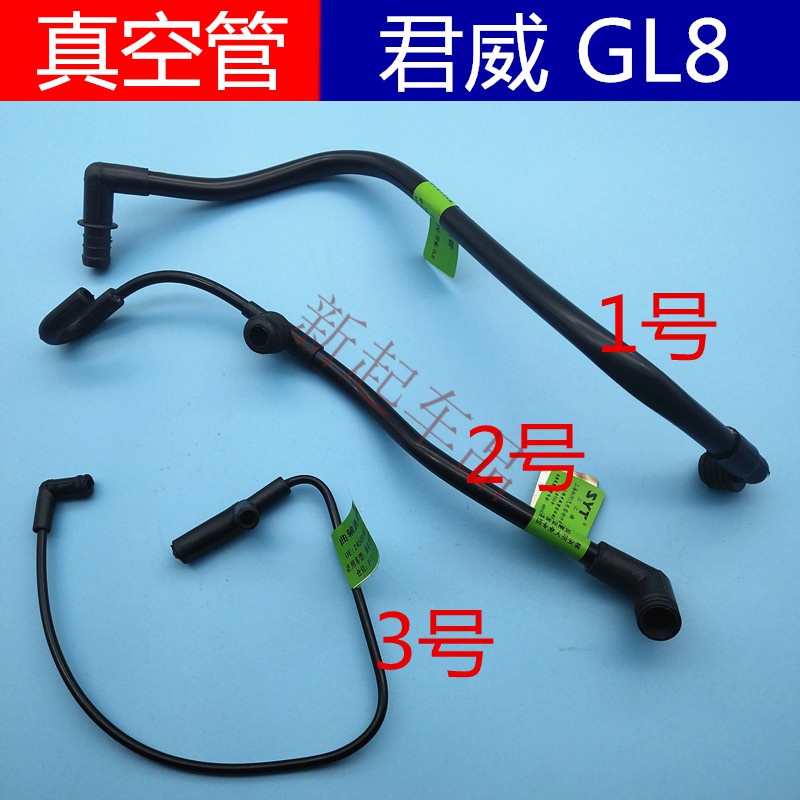 0新世纪皇朝老gl8 曲轴箱通风管废气管 1号【图片 价格 品牌 报价】