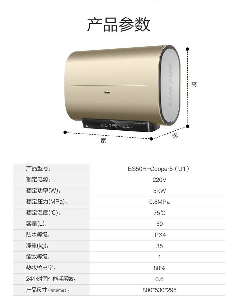 海尔(haier)电热水器家用小尺寸5000w速热10倍增容节能智能物联预约