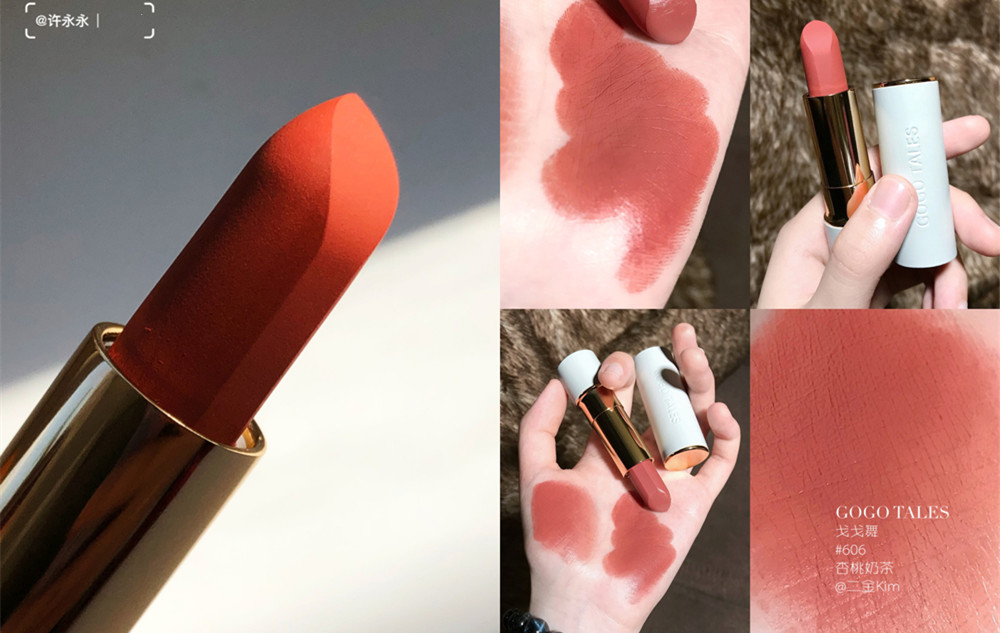 新年礼物gogotales戈戈舞口红蜜桃色606冰奶茶肉桂豆沙色女平价学生款