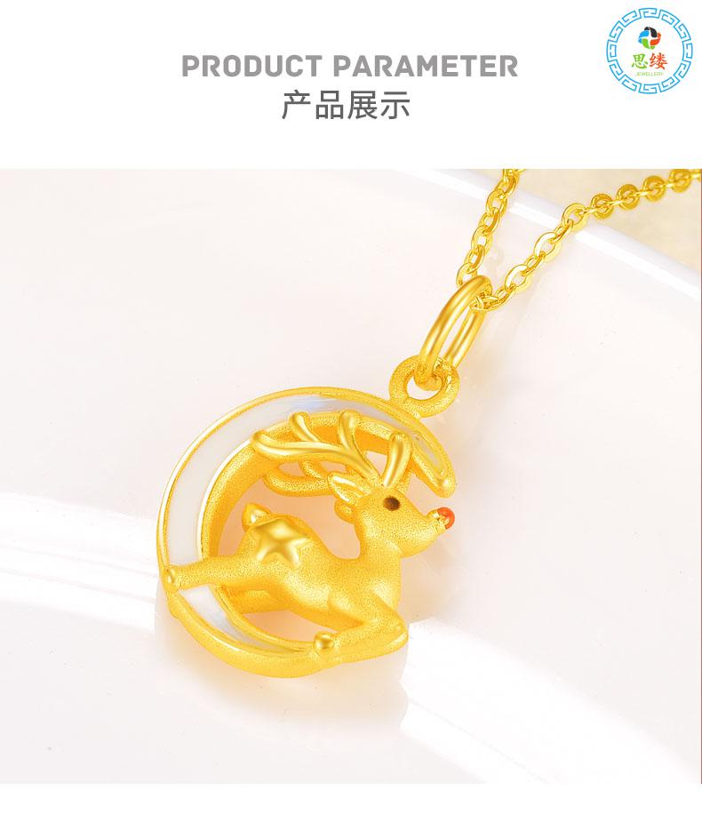 鹅歌旗舰店商品编号:10048760271759商品名称:老凤凰黄金吊坠小鹿一路