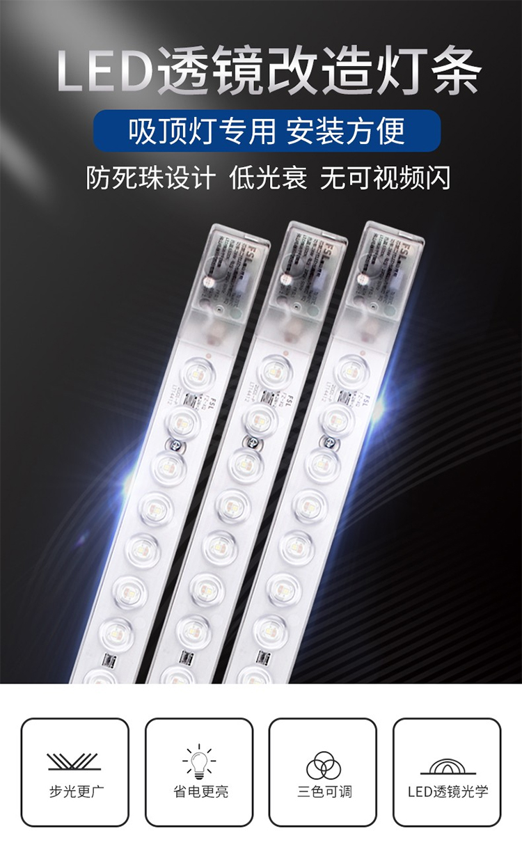 佛山照明led吸顶灯灯芯灯条灯盘光源圆形改造灯板节能灯灯珠贴片 24w