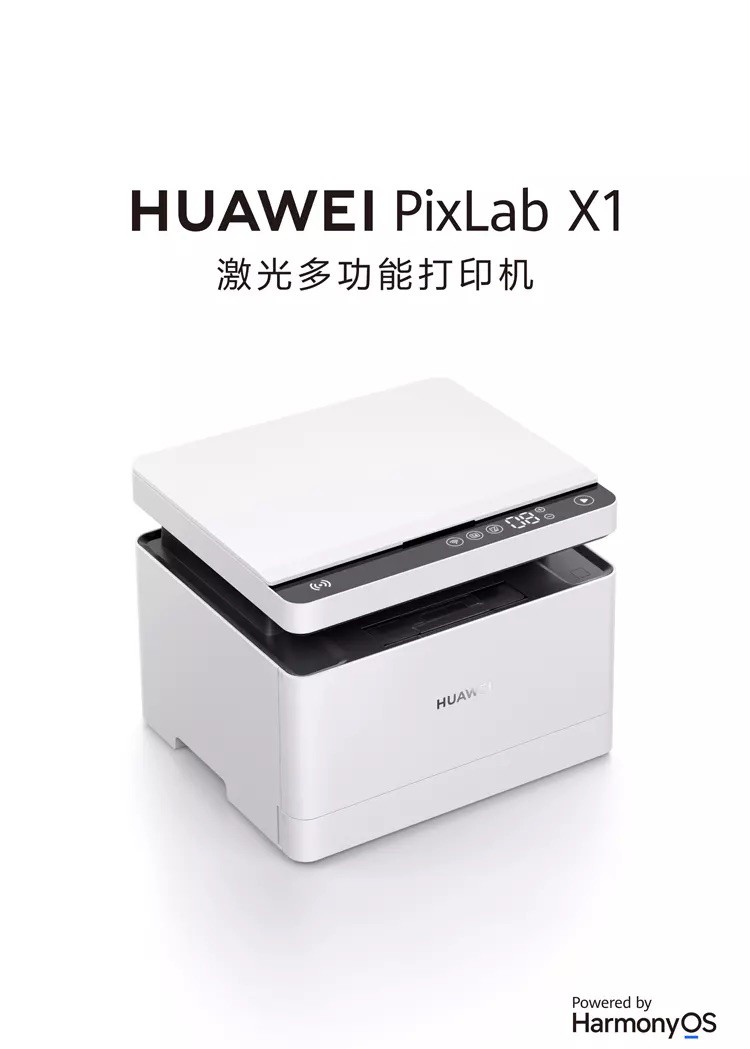 华为huaweipixlabx1激光多功能打印机harmonyos靠近配网一碰打印黑白
