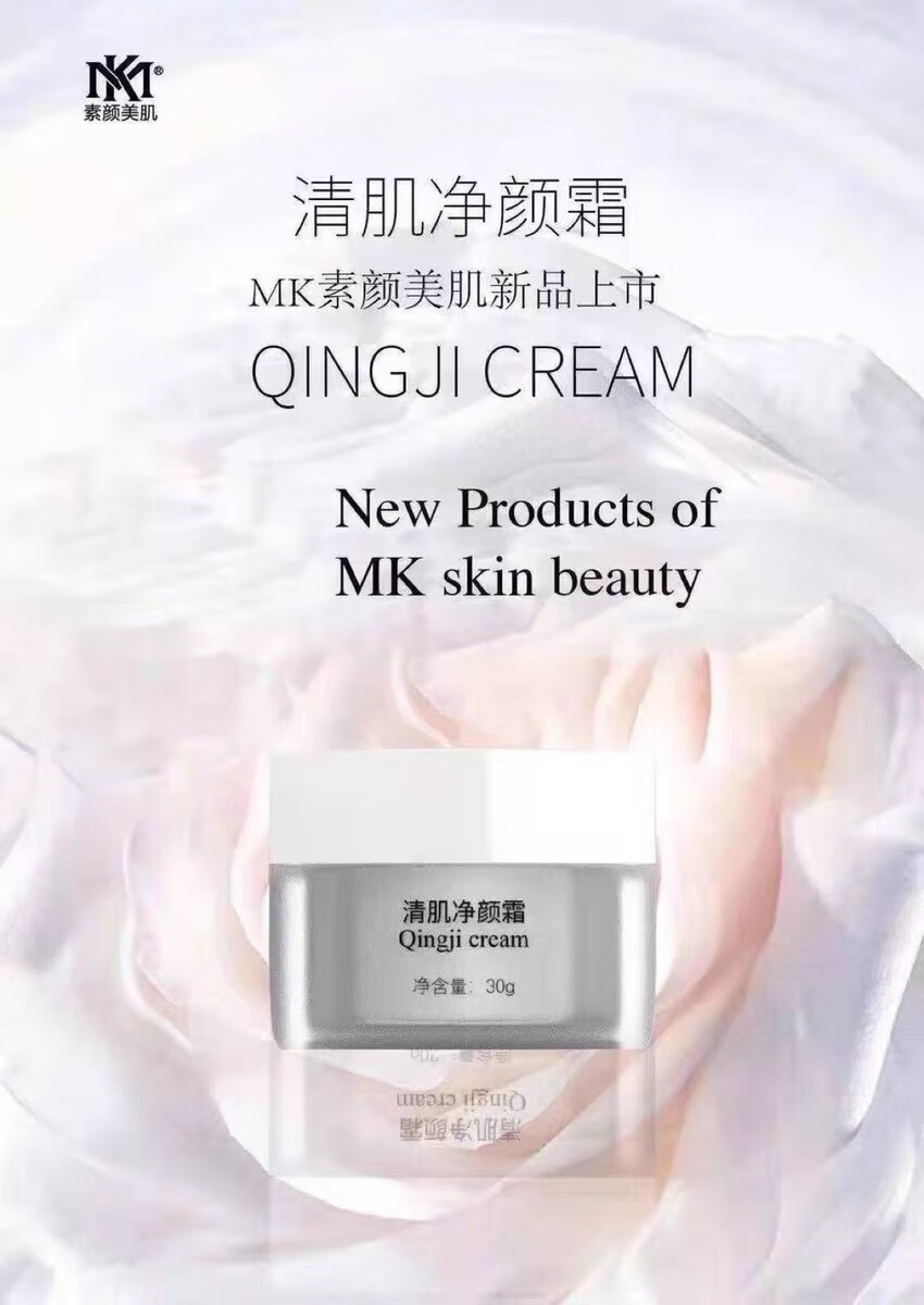 防伪可查维特丽雅mk素颜美肌护肤品清肌净颜套装美容院同款