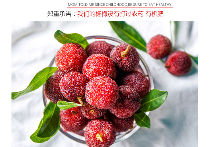 京德福冰杨梅85g30袋重2550g新鲜冷冻杨梅小包装甜点小零食2550g