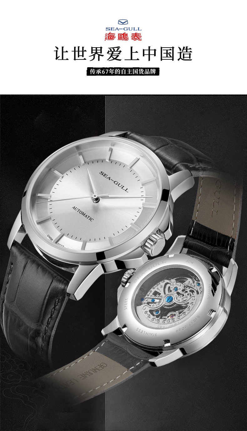 2022新款海鸥手表seagull海鸥手表男自动机械表时尚休闲防水经典腕表