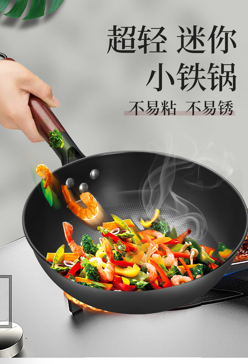 神田铁锅小铁锅一人用无涂层家用小号炒菜锅电磁炉燃气通用轻便迷你小