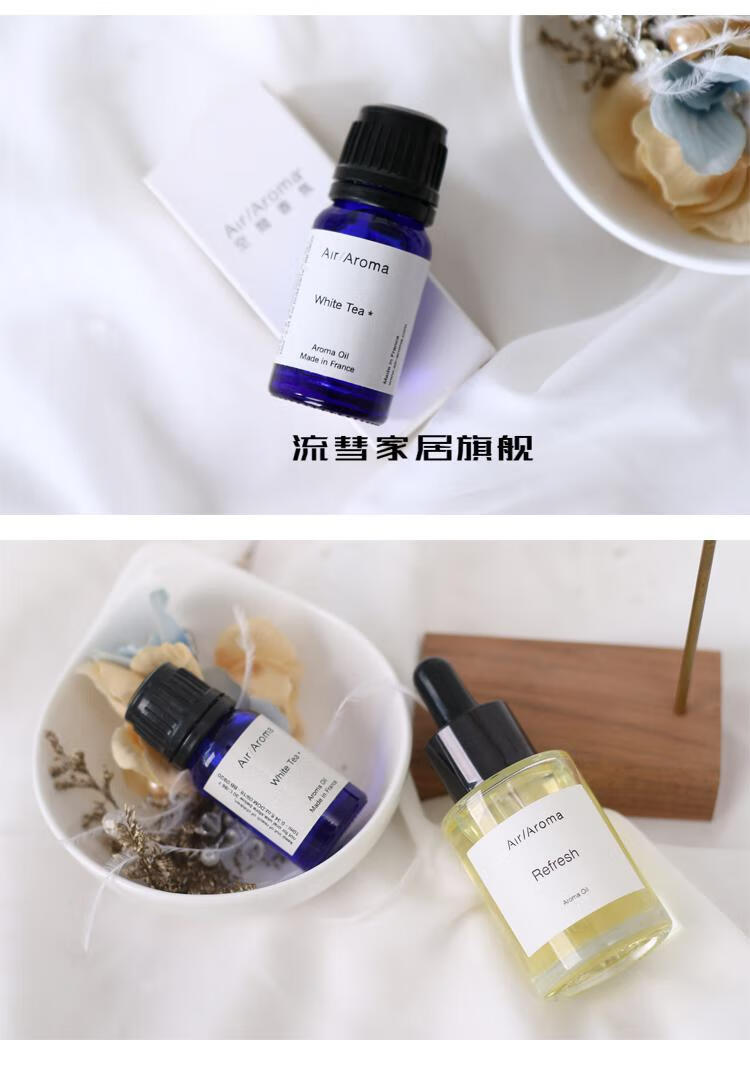 aroma香薰airaroma澳大利亚香薰精油五星酒店御用香氛薰香补充液东方