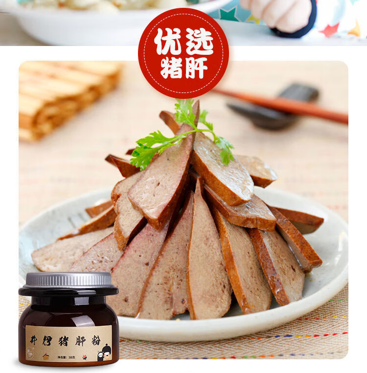 井伊猪肝粉38克罐宝宝调料补铁调料食用拌饭料调味料猪干粉虾皮粉