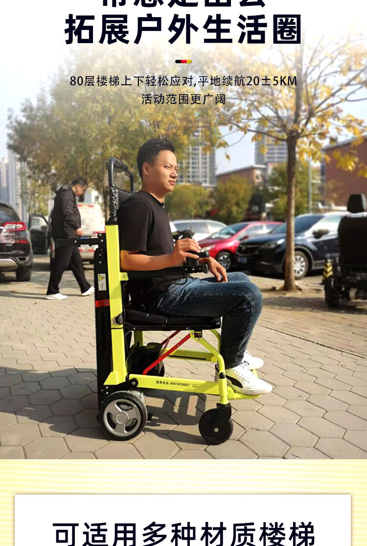 jd健康全自动爬楼轮椅履带式智能轻便残疾老年电动上下爬楼机黄色