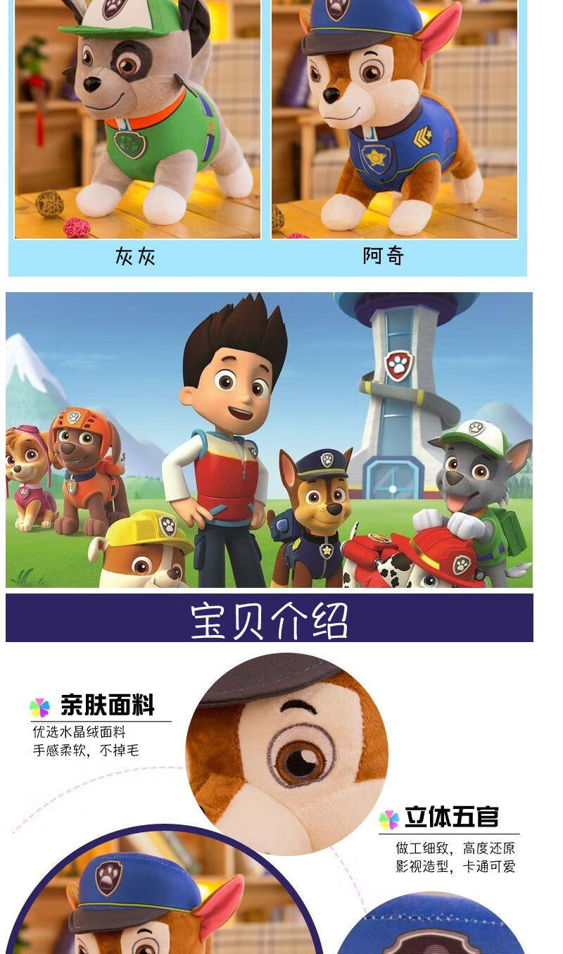 汪汪队毛绒玩具狗狗巡逻队全套汪汪立大功公仔大号儿童小狗狗阿奇