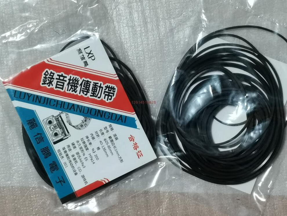 录音机混装皮带 dvd光驱 随身听复读机录像机 1/2/3/4mm方形 扁形揽欧