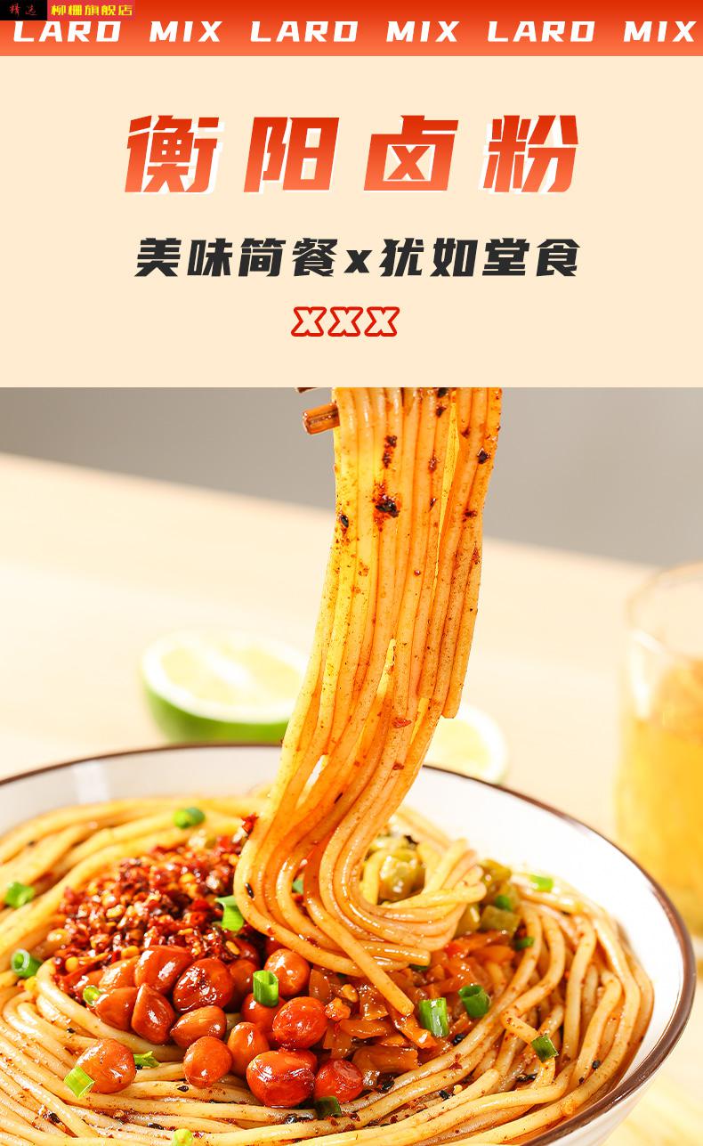 湖南米粉衡阳卤粉湖南米粉正宗长沙拌粉永州免煮泡方便速食早餐宵夜