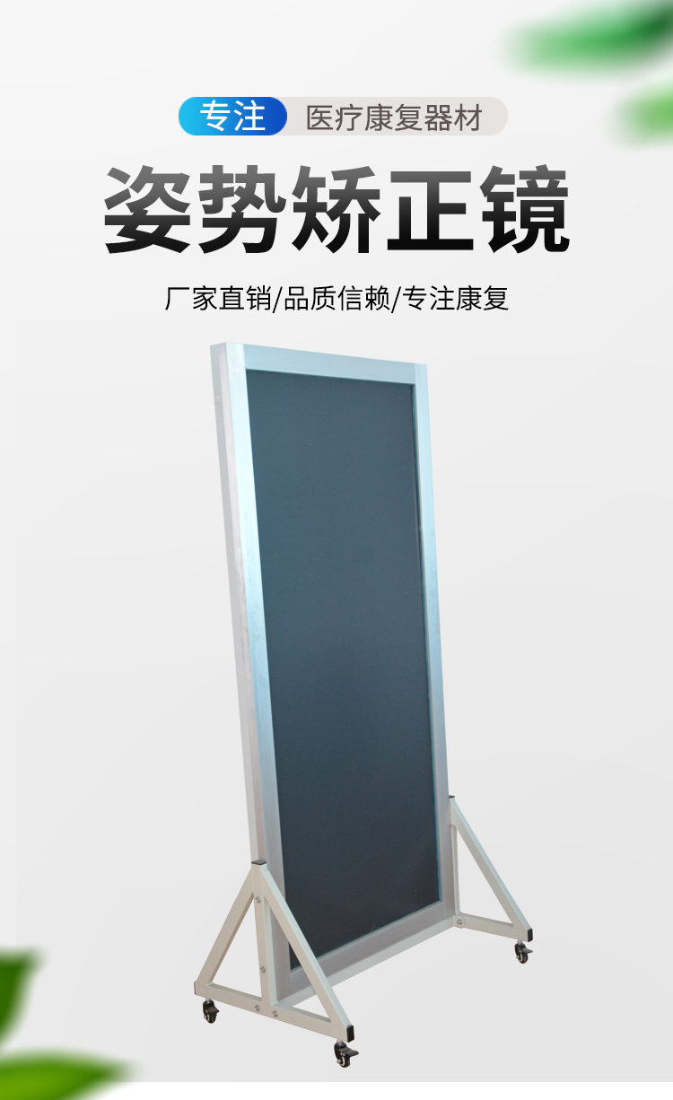姿势镜步态站立行走训练带网格偏瘫中风训练器材镜子kyt 带网格【图片