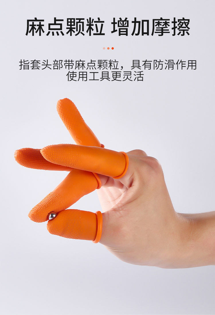 手指套大拇指保护套麻点手指套护具保护加厚耐磨乳胶防滑指甲受伤防咬