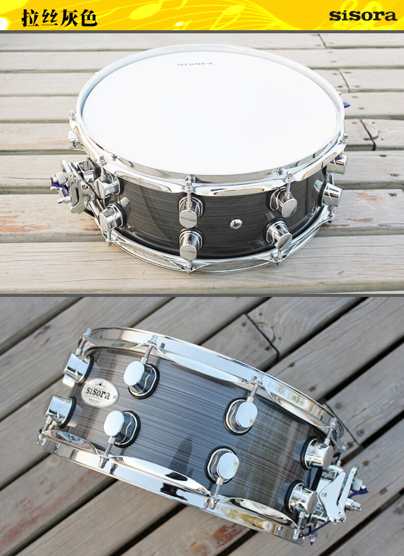 sisora军鼓 枫木腔小军鼓演出级军鼓 考级用架子鼓军鼓 黑色亮点