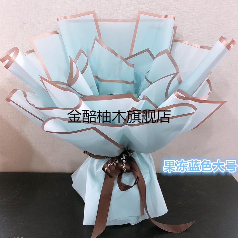 荔枝花束包装纸免包装花束壳包装纸包花神器diy水果零食花束套包装纸