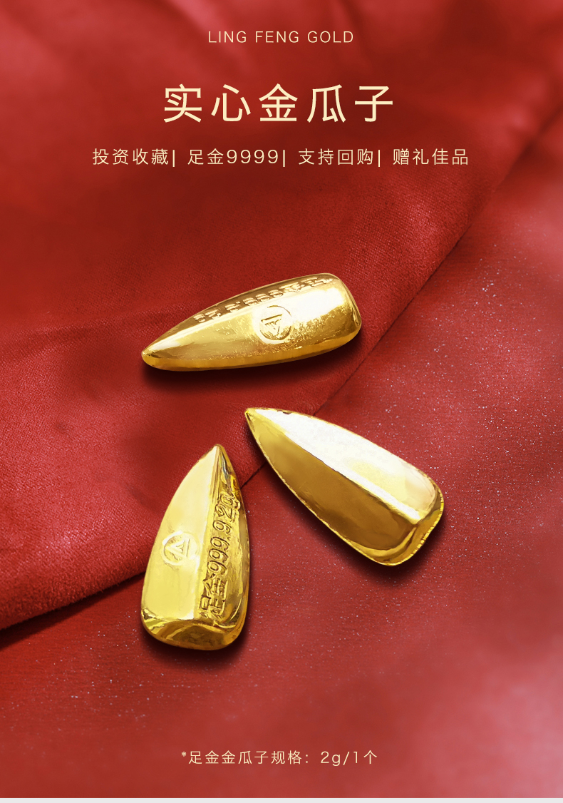 福铂睿fbri爱心金豆豆实心投资黄金金瓜子1克9999足金豆子金条2g礼物