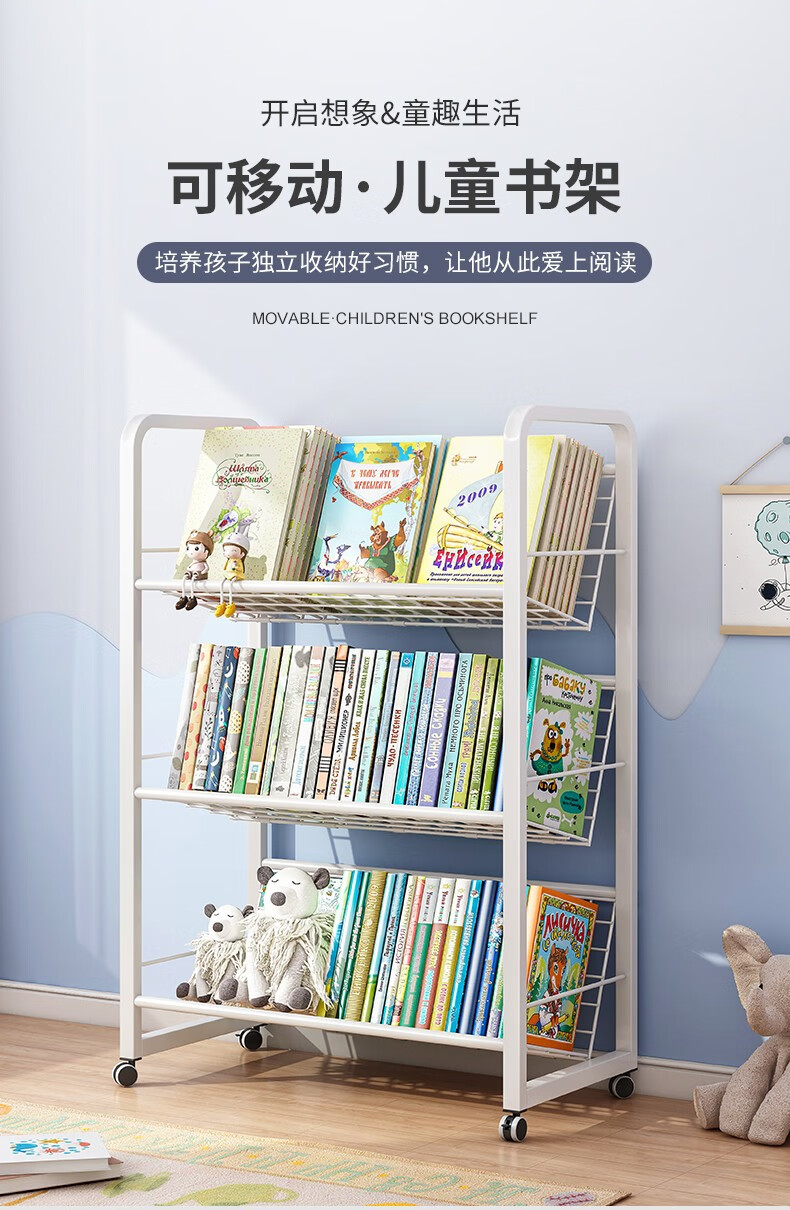 立太 书架铁艺绘本架宝宝收纳架家用简易书架落地柜可移动置物架子 【带轮移动款】三层书架 白色