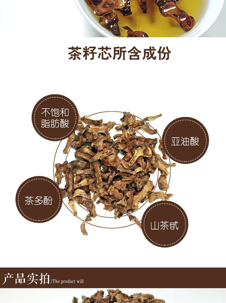 广西农家纯天然茶籽芯野生老茶树茶子心茶饮无污染传统无添加茶干