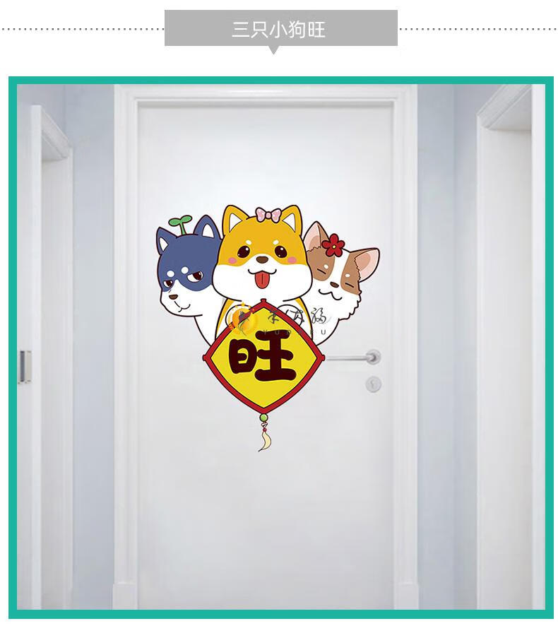 布置卧室装饰出租房改造木门翻新门上贴画定制创意一屋两人挂牌特大