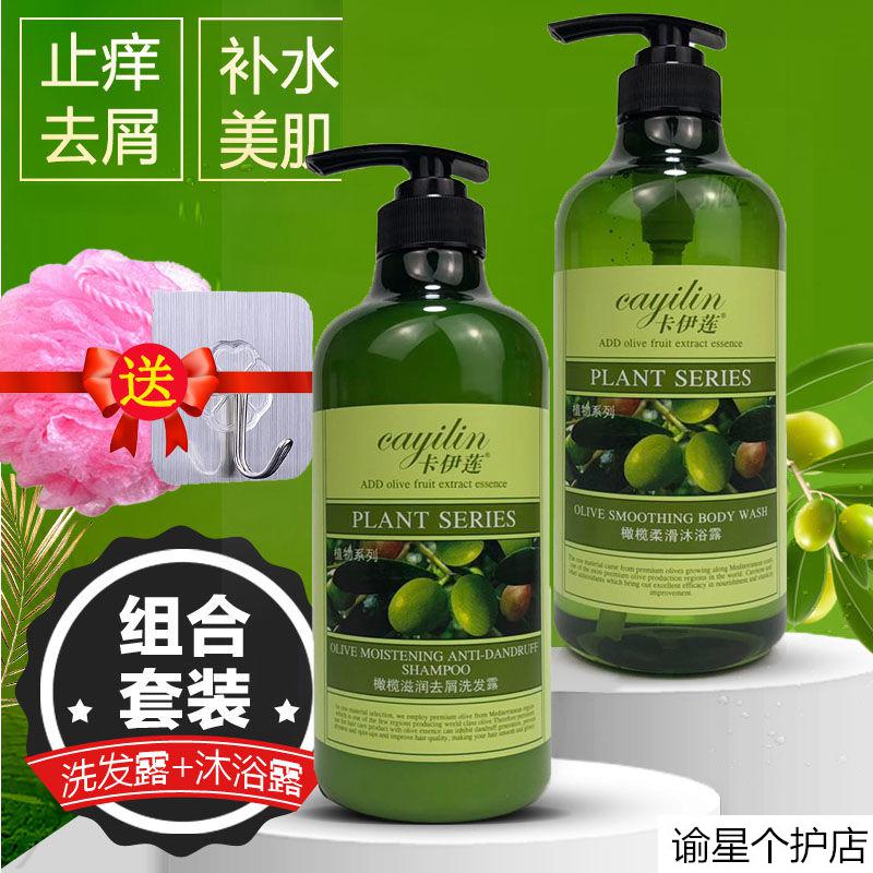 仙维娜卡伊莲橄榄洗发水沐浴露套装男女家庭装去屑止痒滋润洗发露750g