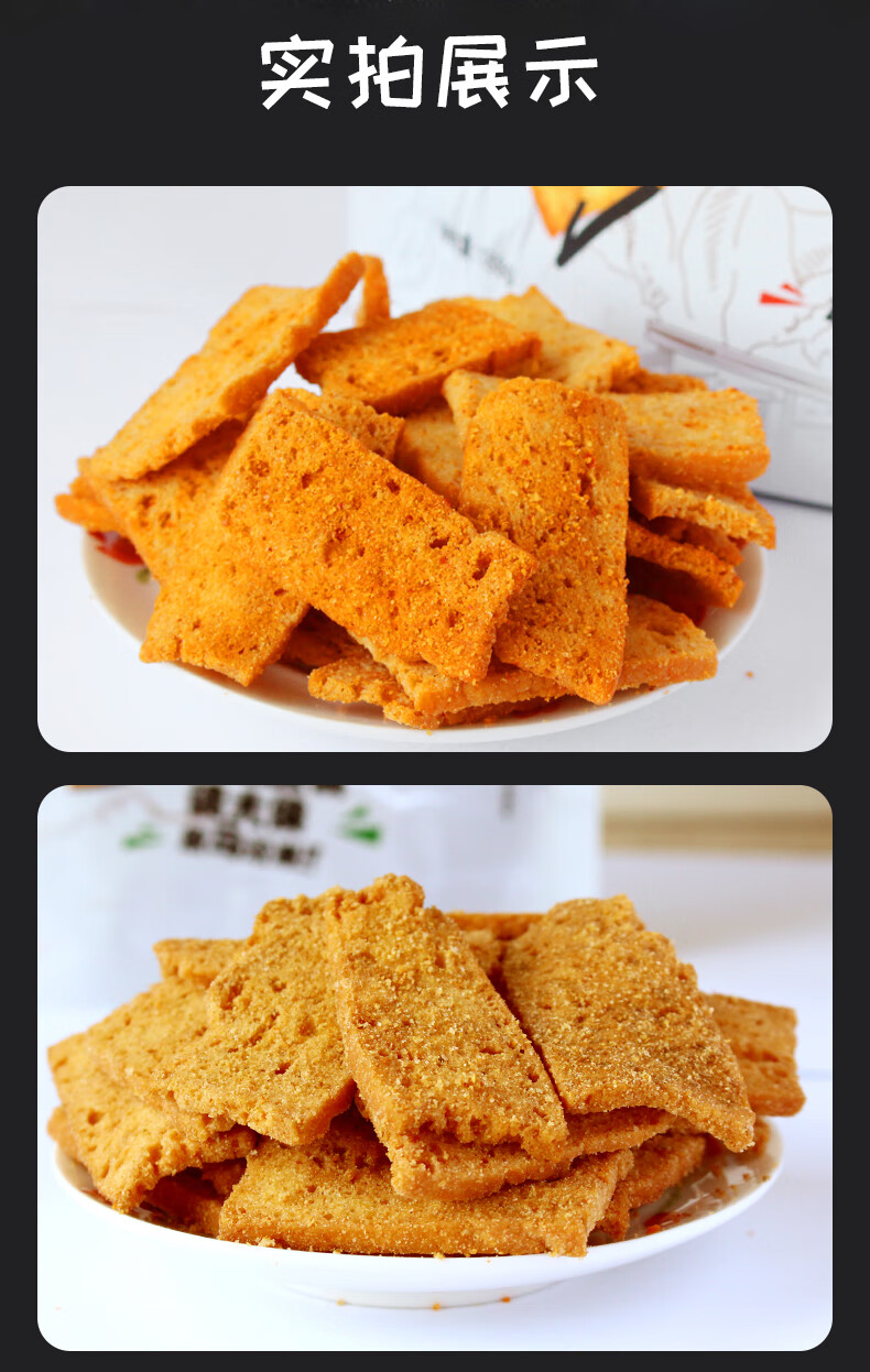 江湖疯馍手工馍片188g/袋老襄阳特产烤膜片馍干香馍丁 麻辣味【图片