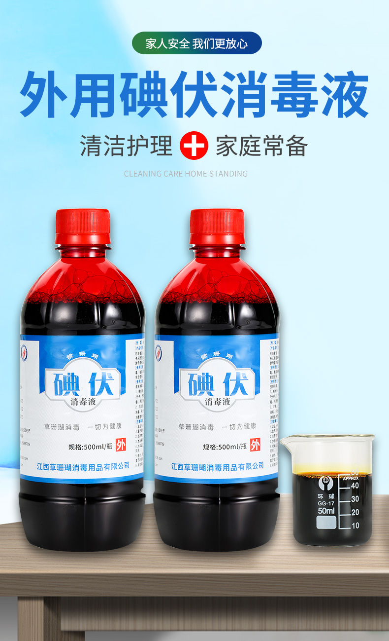 碘伏消毒液医用皮肤伤口消毒家用婴儿肚脐棉球棉签碘酒500ml碘伏棉签2