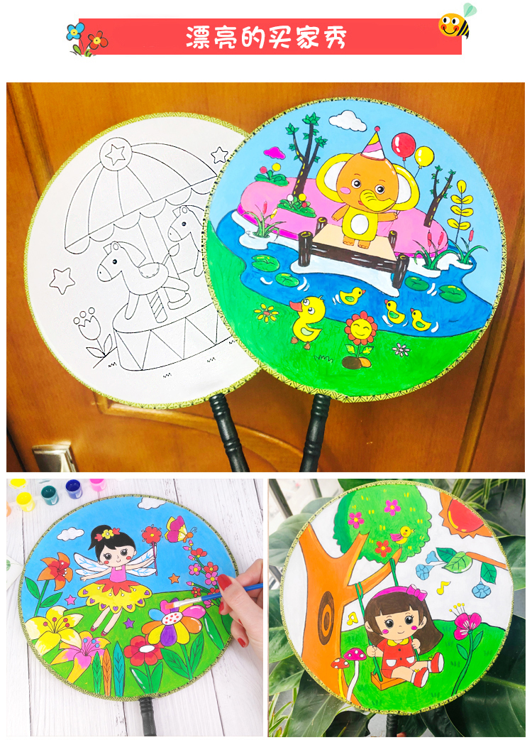 空白扇子画画diy手绘儿童团扇diy材料包涂色绘画扇白色 24cm空白圆扇