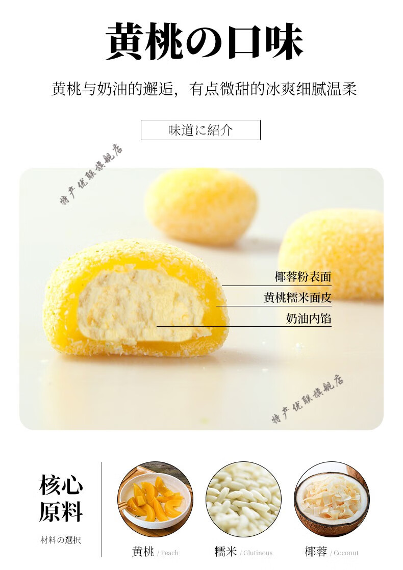 亚洲之星洋风椰蓉大福雪媚娘日式甜品糯米糍团子麻薯冰淇淋糯米团